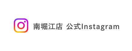 南堀江店 公式Instagram